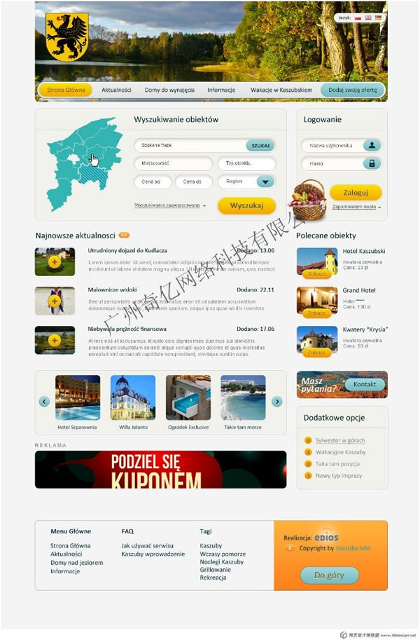 旅游網(wǎng)站設(shè)計(jì)--奇億www.lichangcc.cn 旅游網(wǎng)站設(shè)計(jì)--奇億www.lichangcc.cn