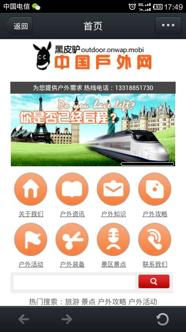 黑皮驢 黑皮驢