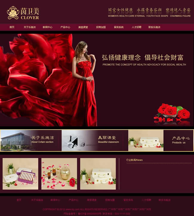 樂施潔 樂施潔