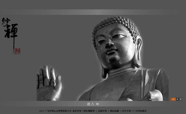 妙禪 妙禪