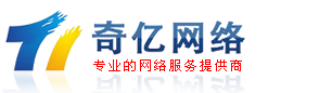 廣州奇億網(wǎng)絡(luò) 廣州奇億網(wǎng)絡(luò)